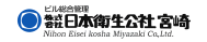 日本衛生公社宮崎